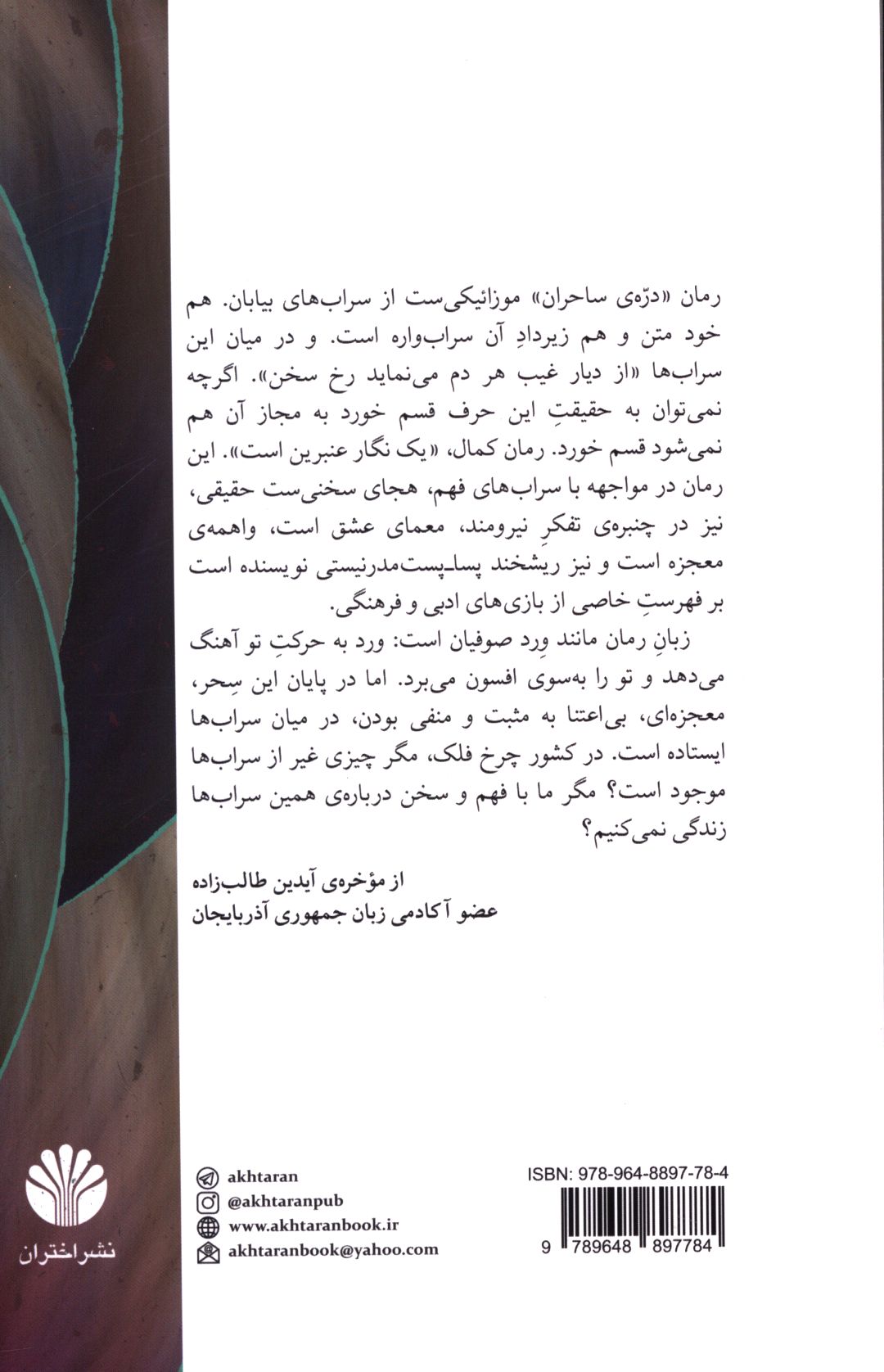 کاور پشت