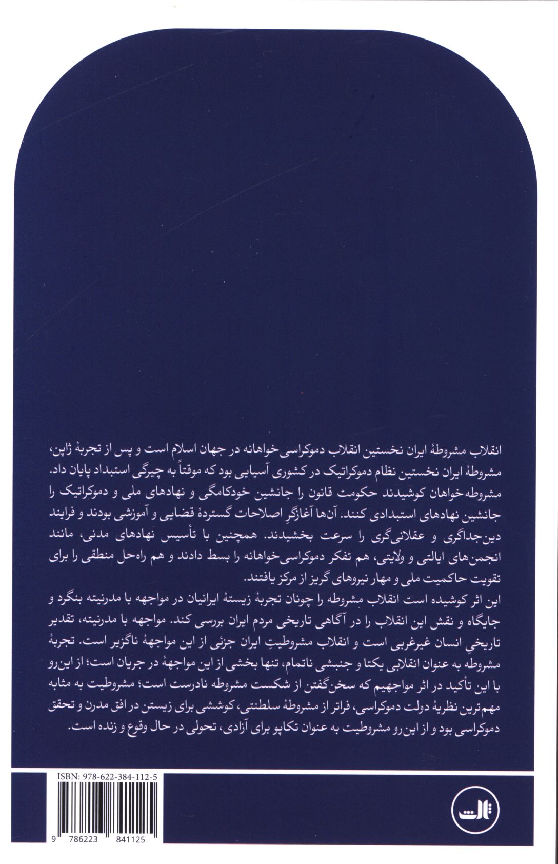 کاور پشت