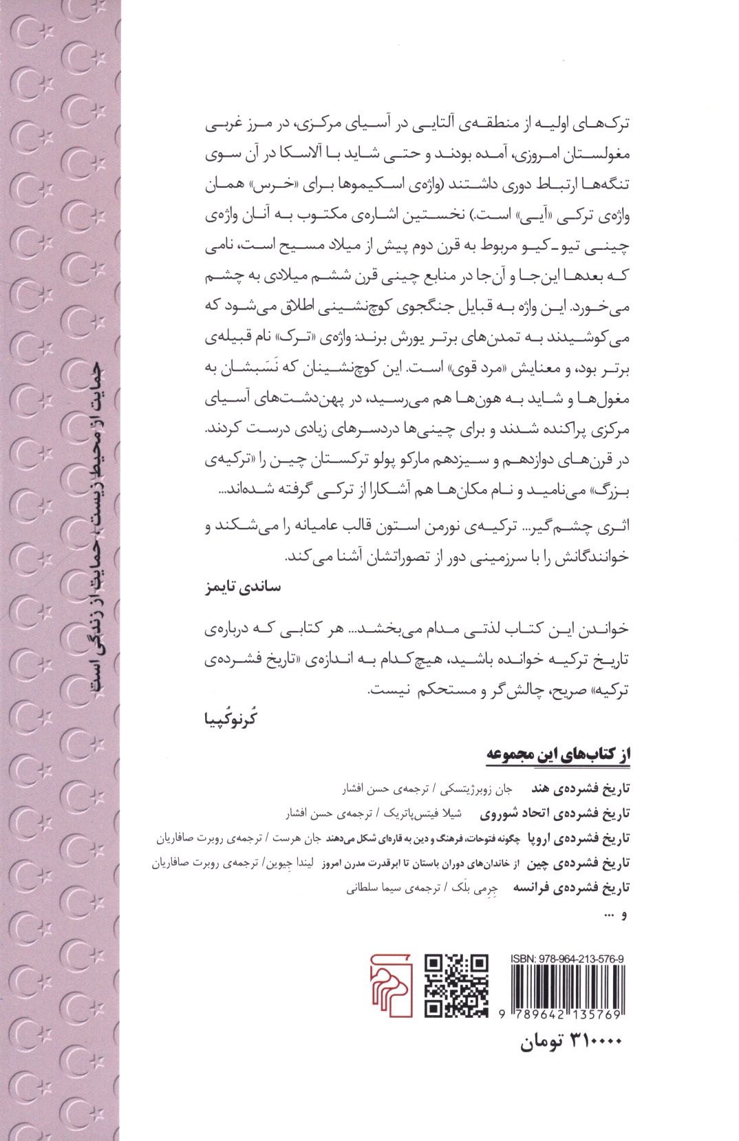 کاور پشت