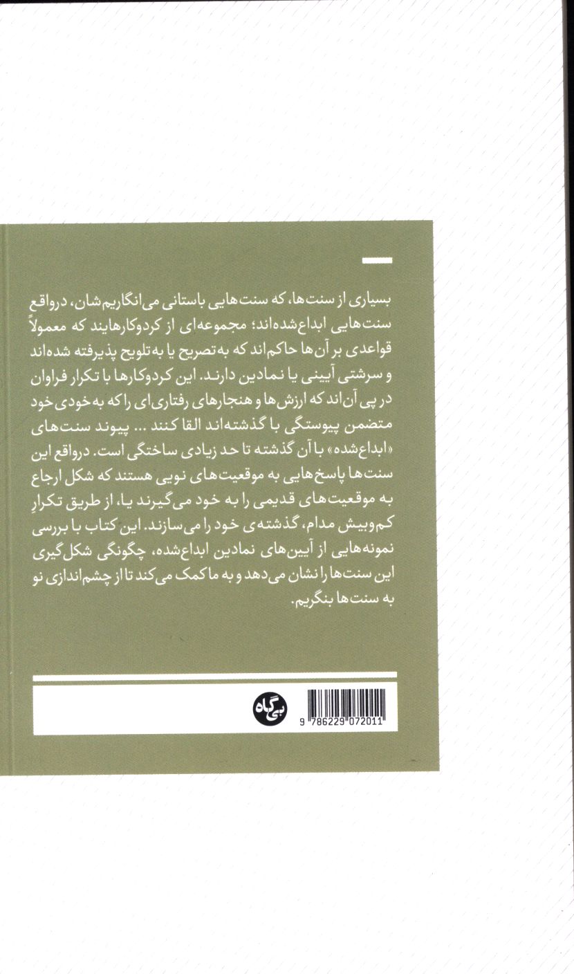 کاور پشت