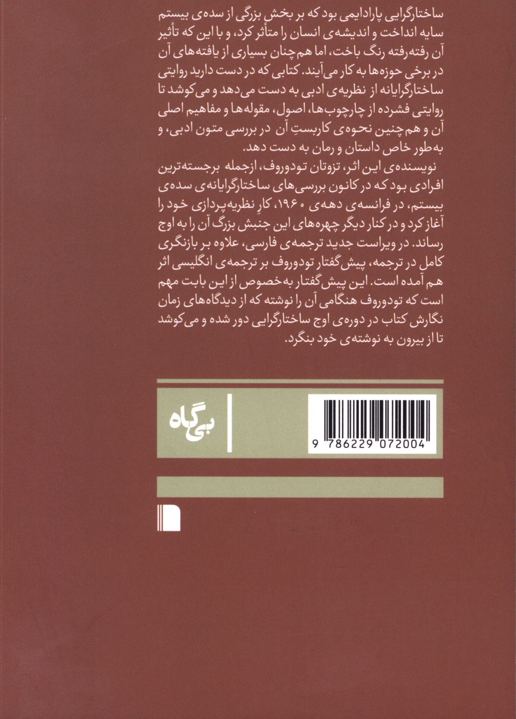 کاور پشت
