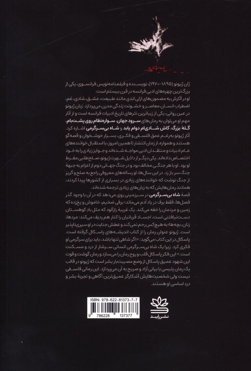 کاور پشت
