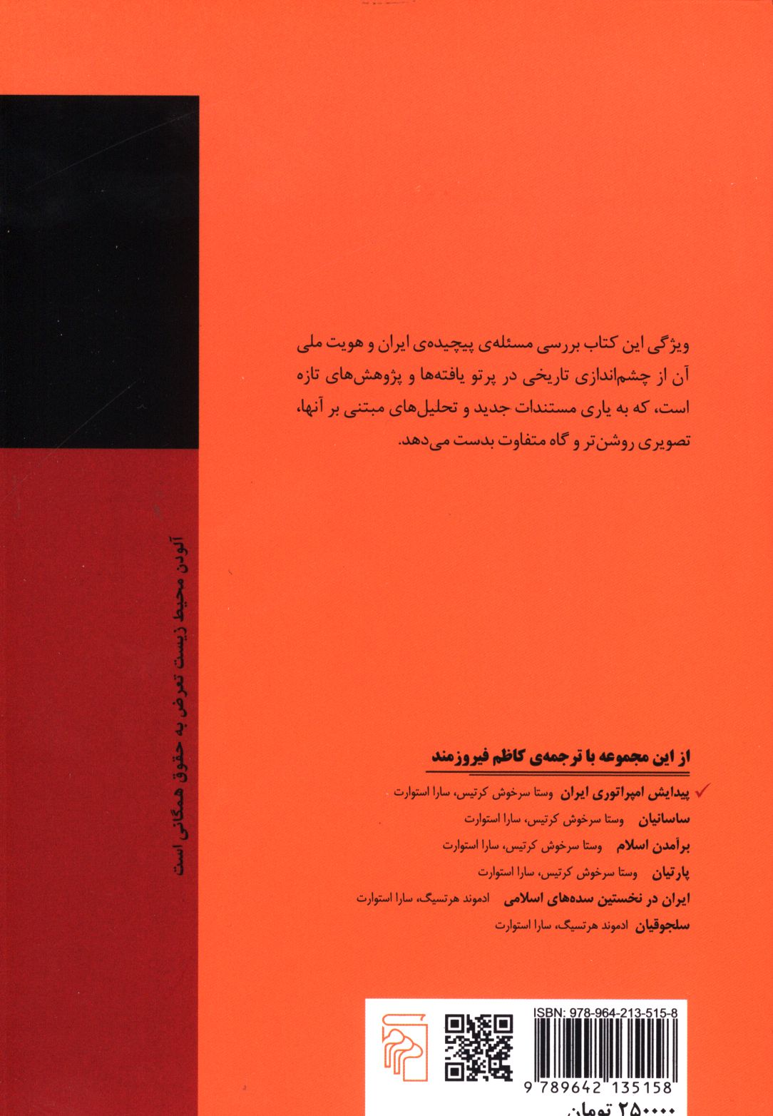 کاور پشت