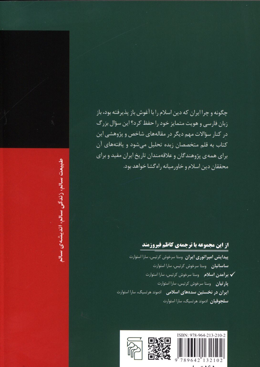 کاور پشت