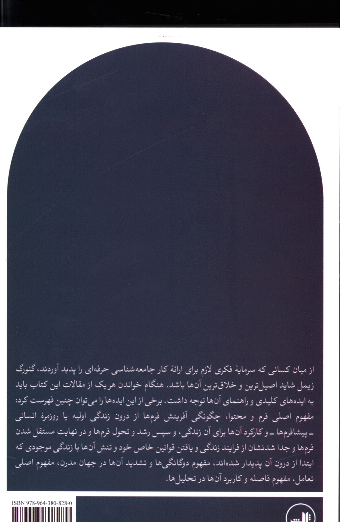 کاور پشت