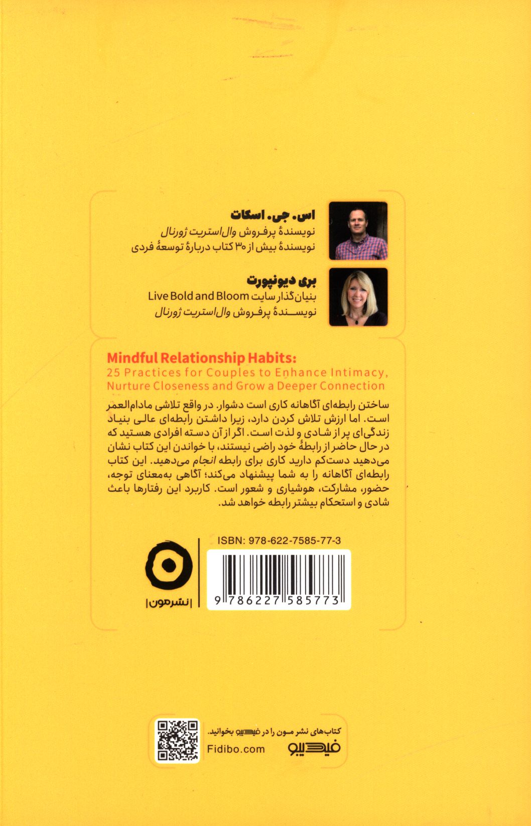 کاور پشت