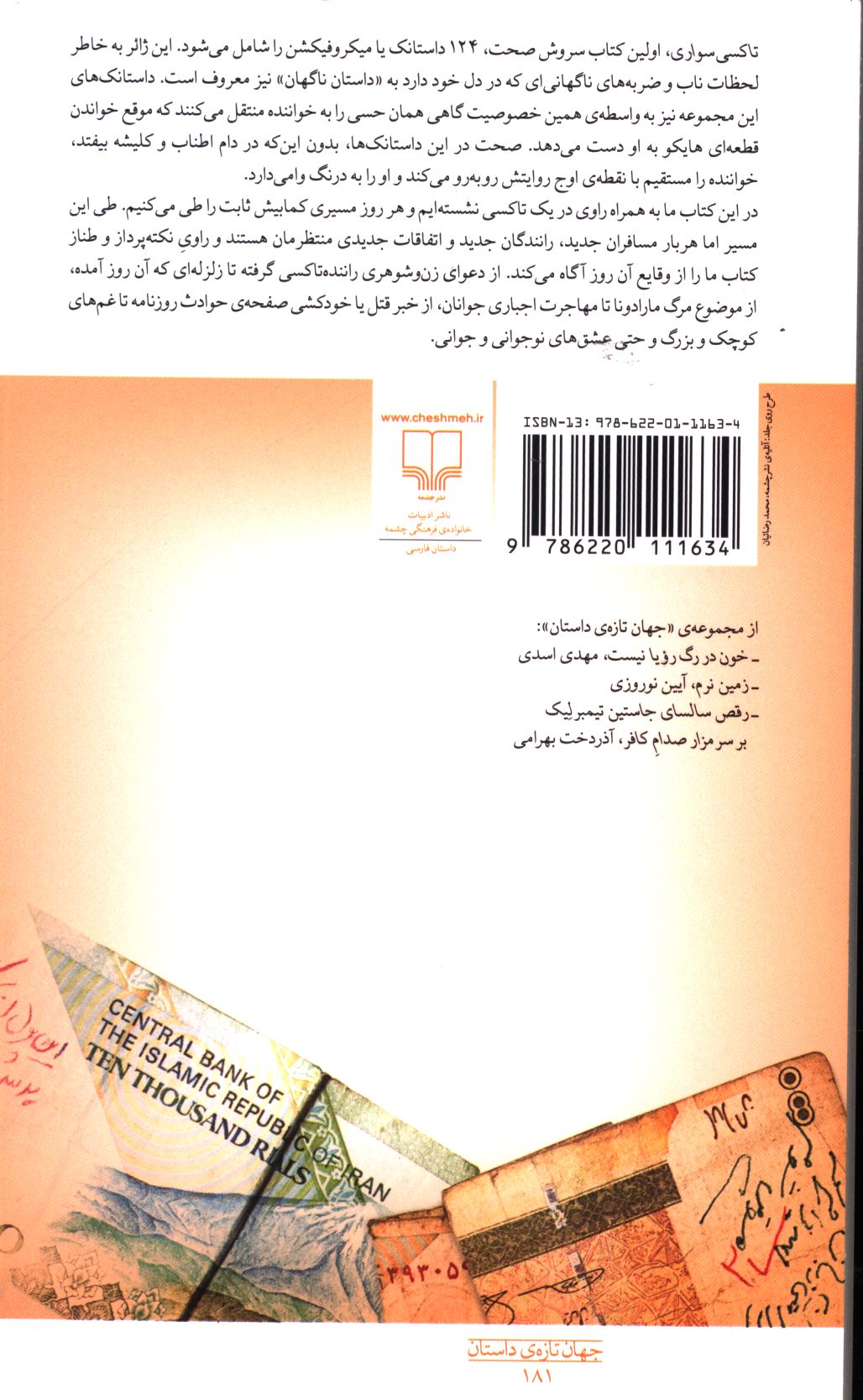 کاور پشت