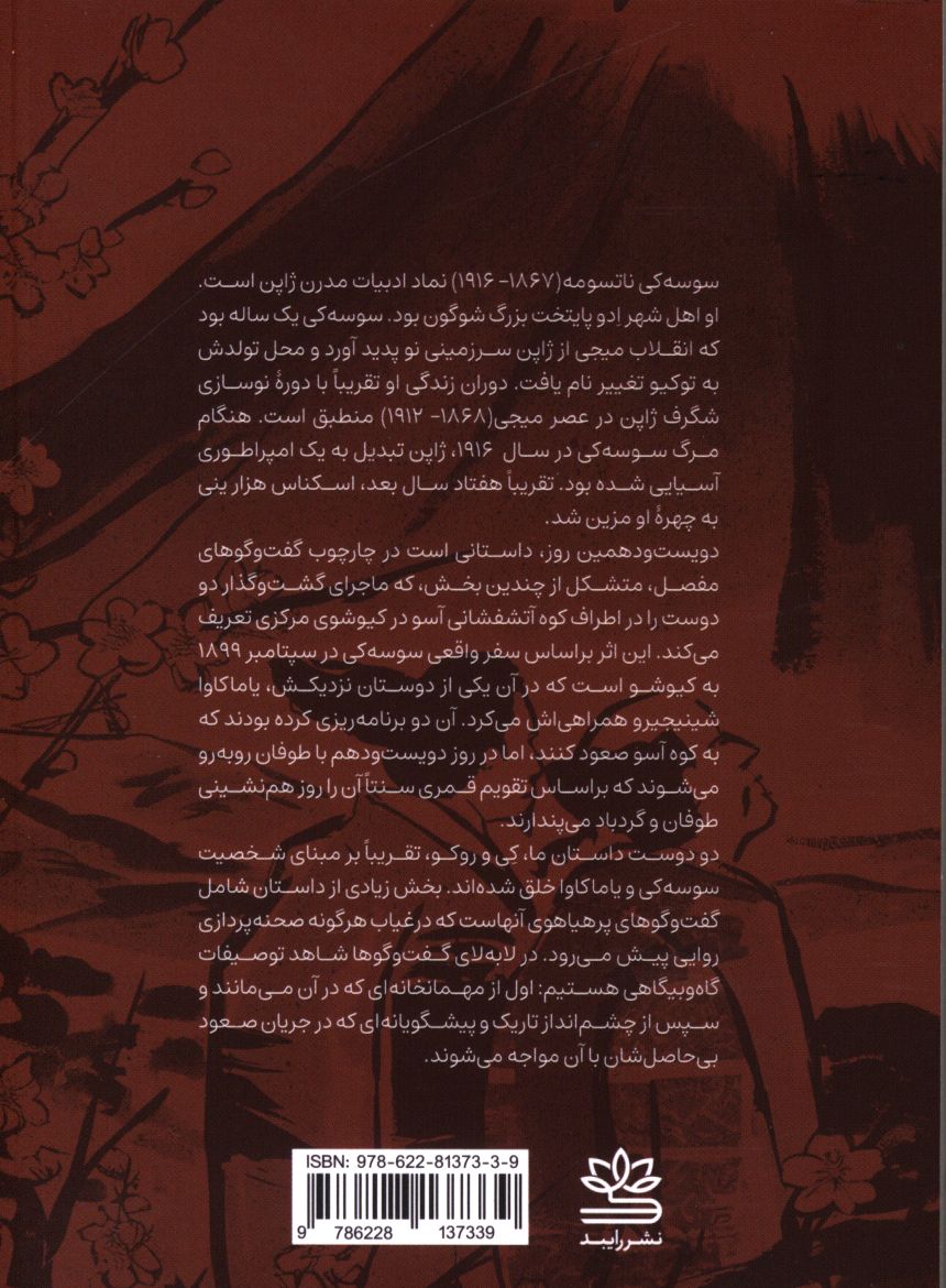 کاور پشت