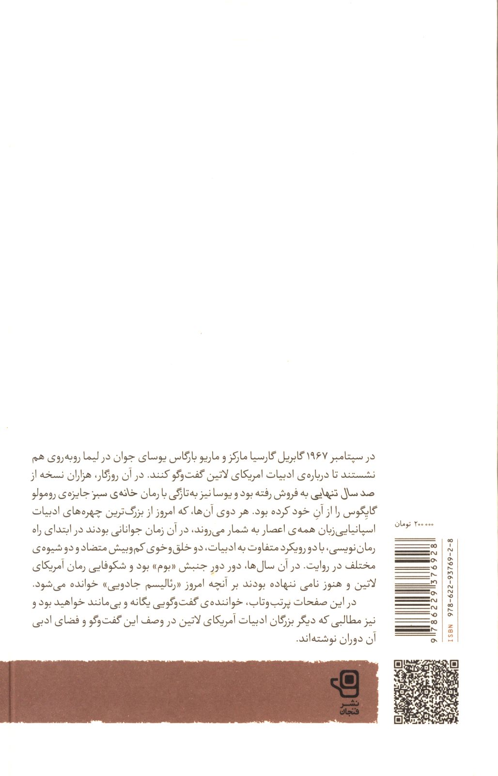 کاور پشت