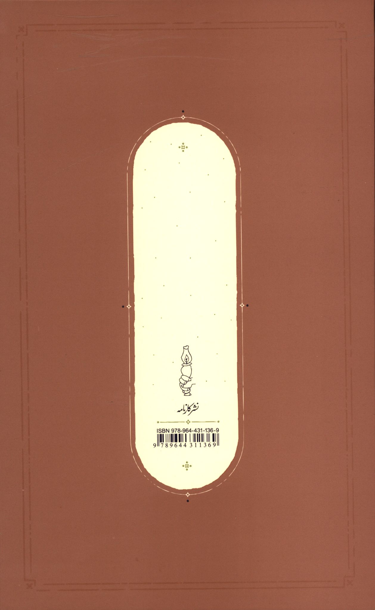 کاور پشت