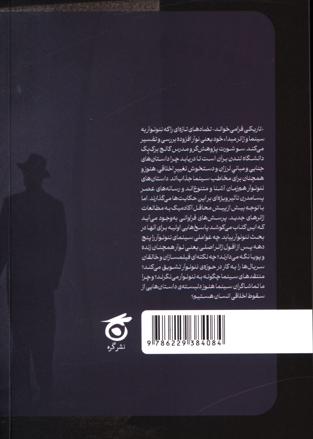 کاور پشت