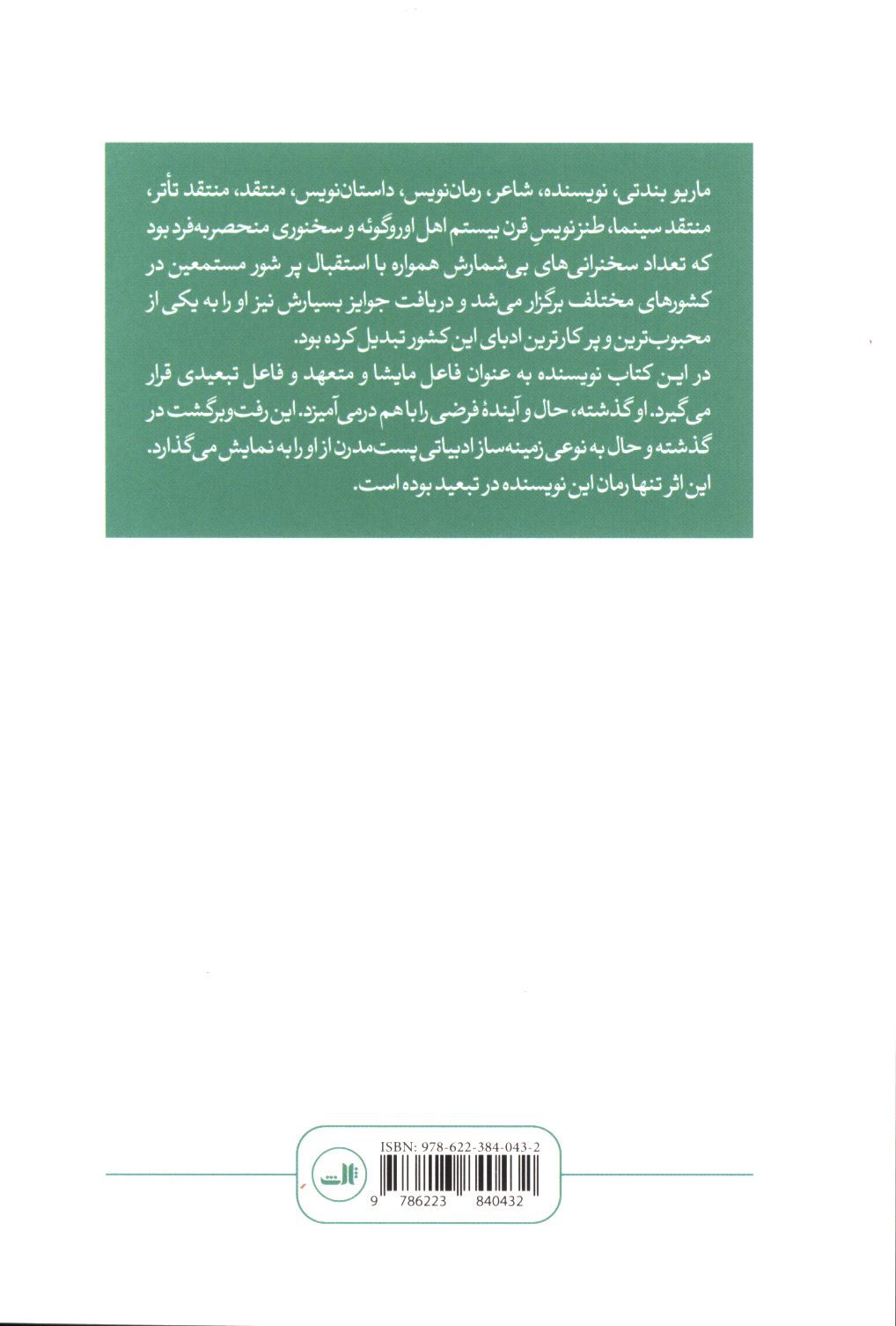 کاور پشت