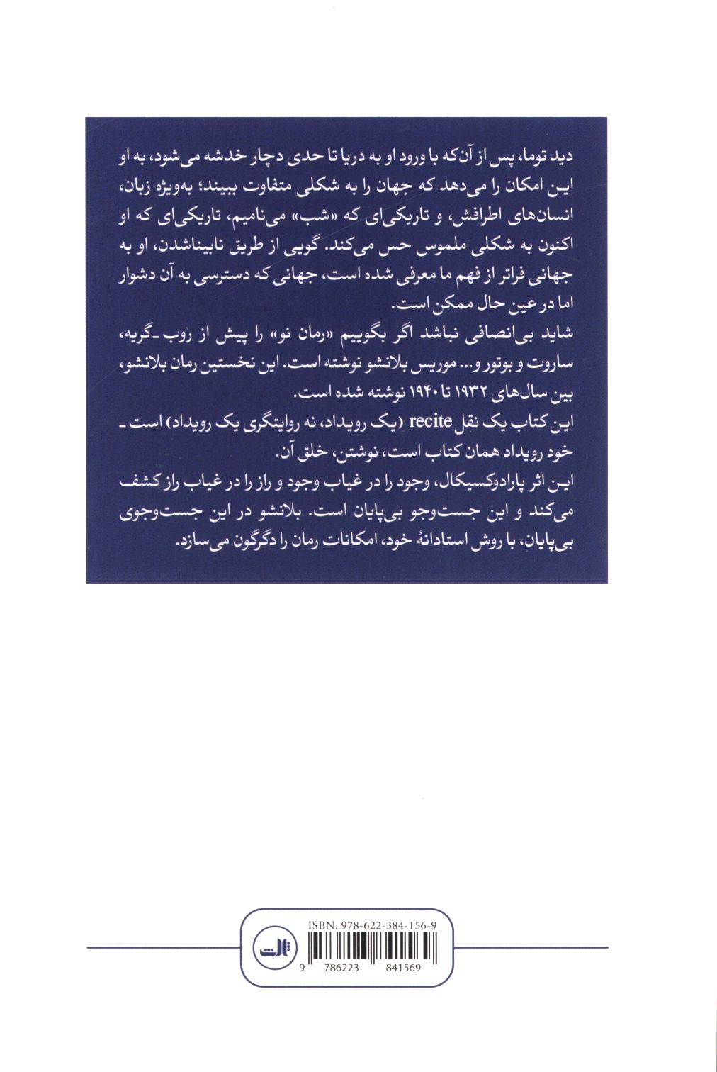 کاور پشت