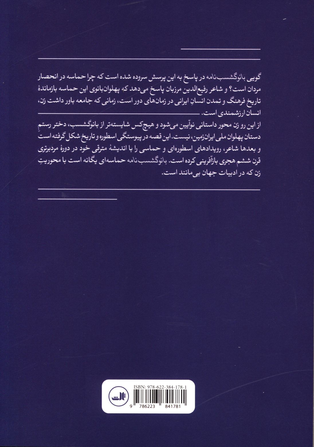 کاور پشت