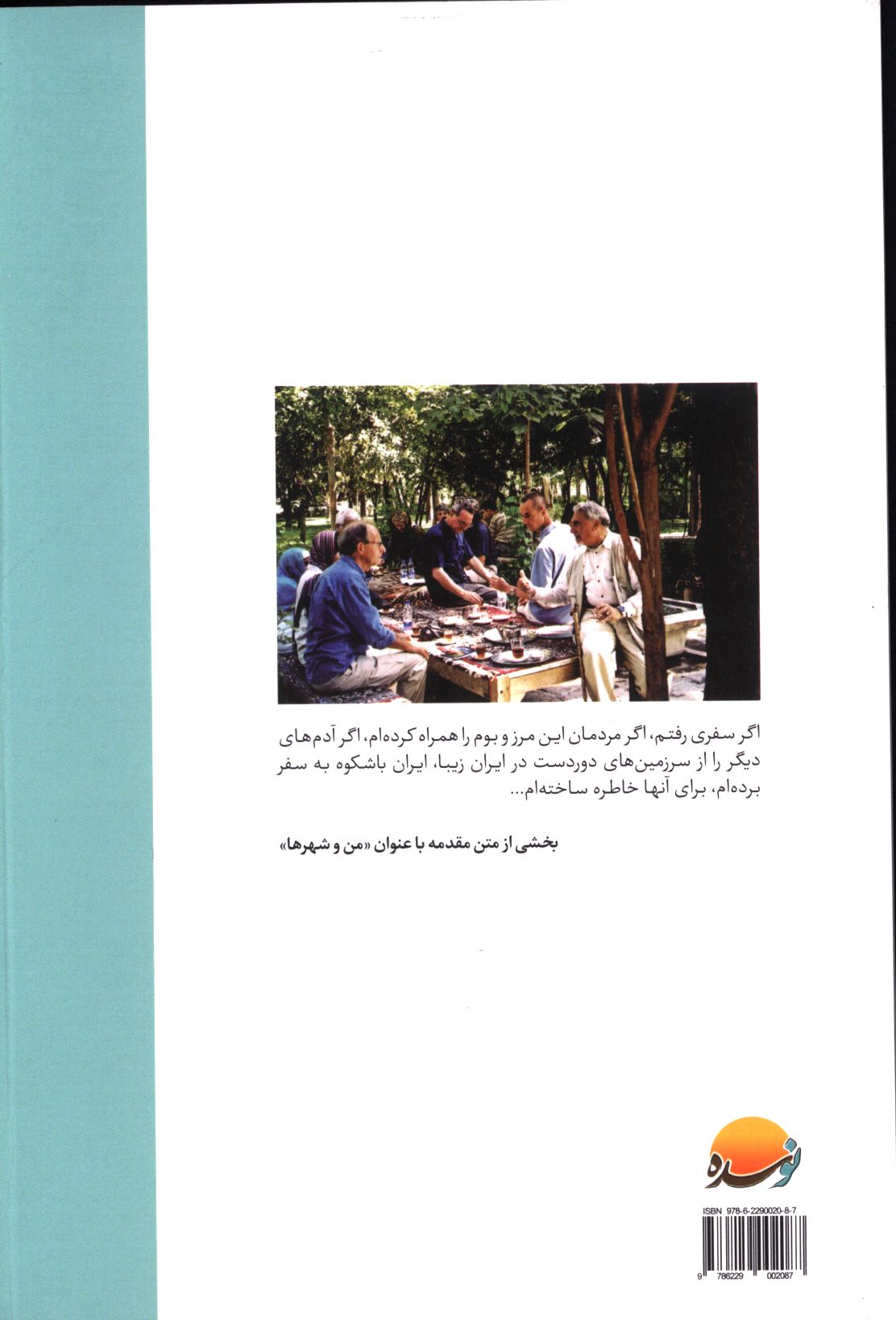 کاور پشت