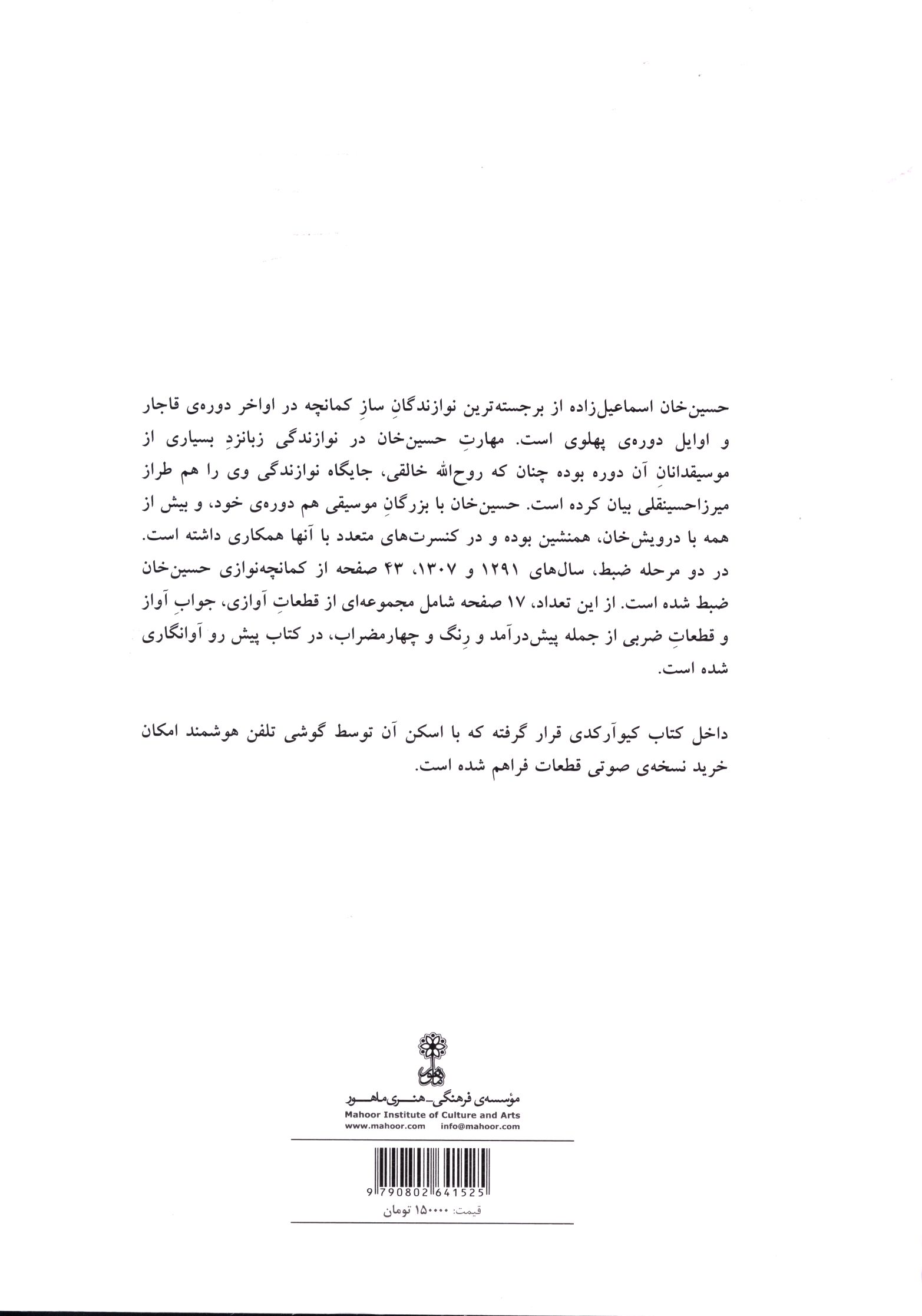 کاور پشت