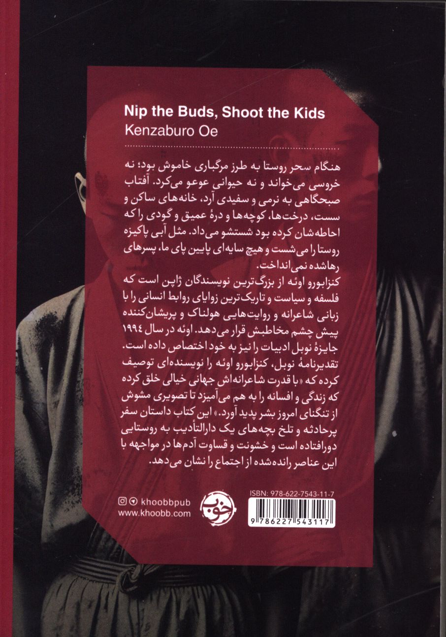 کاور پشت