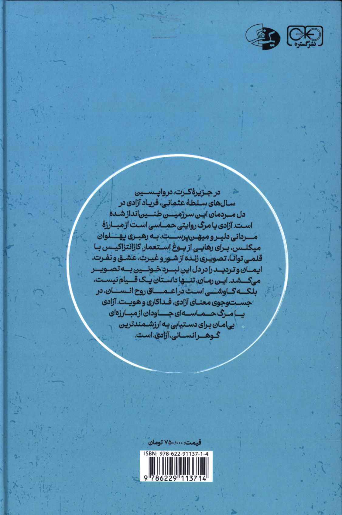 کاور پشت