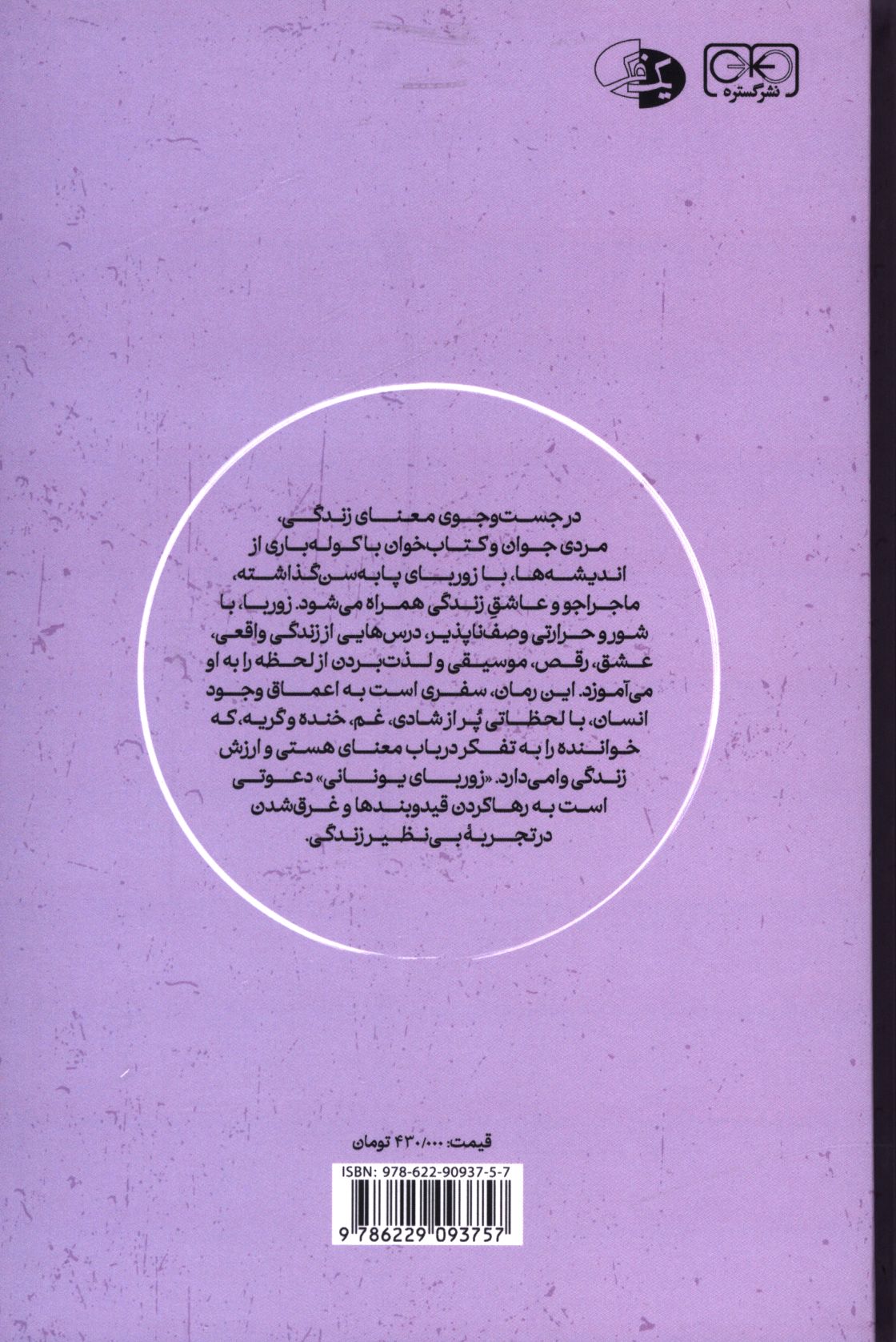 کاور پشت