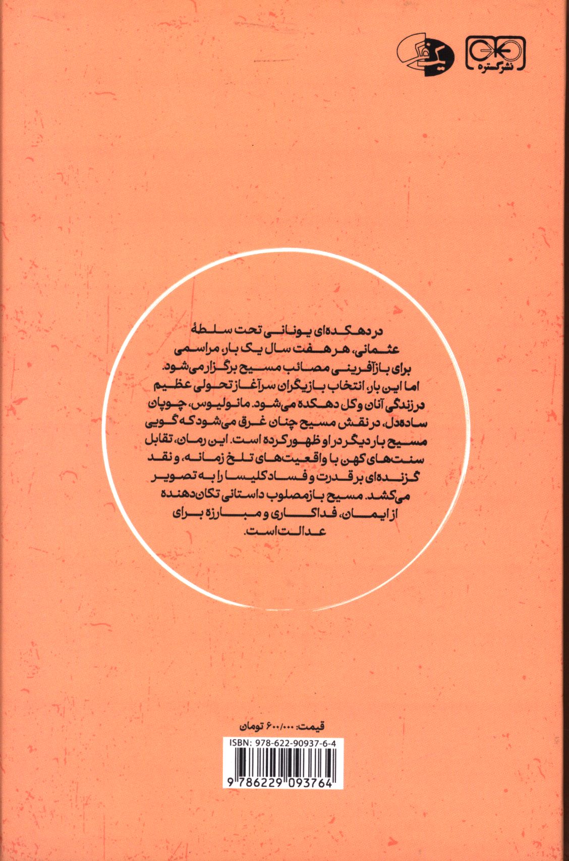 کاور پشت