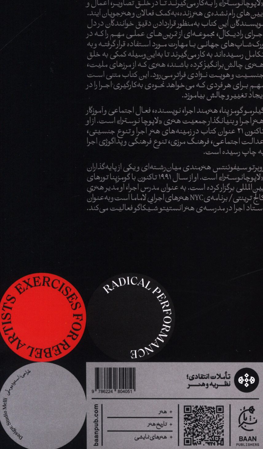 کاور پشت
