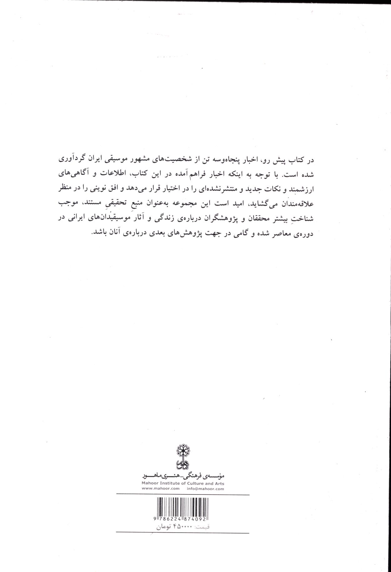 کاور پشت