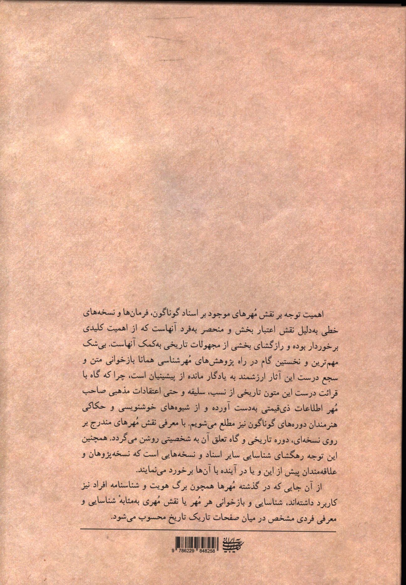 کاور پشت