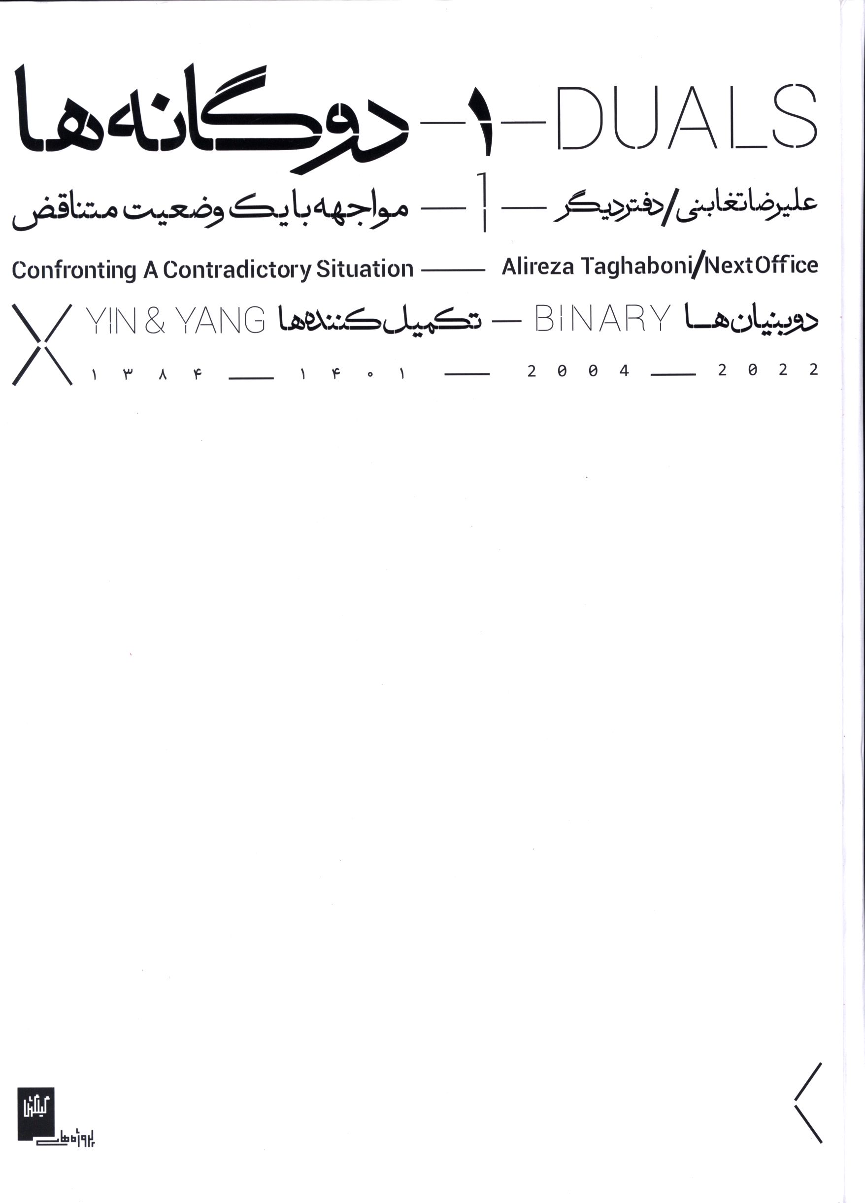 کاور پشت