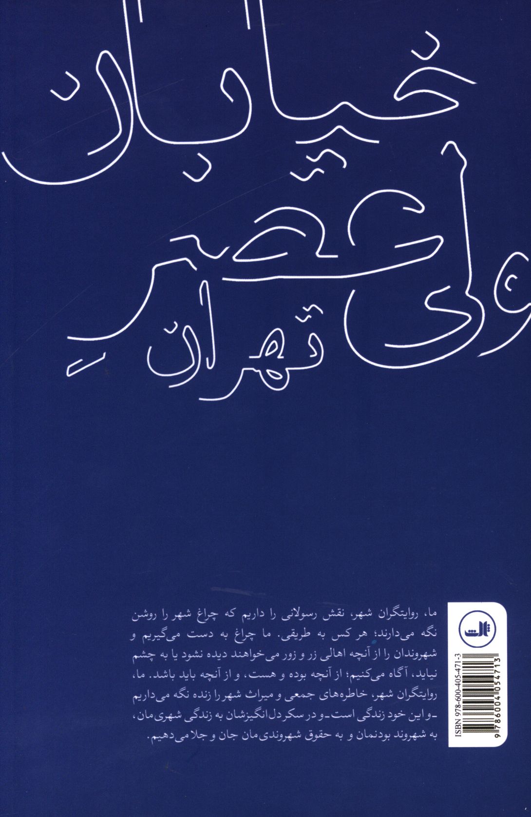 کاور پشت