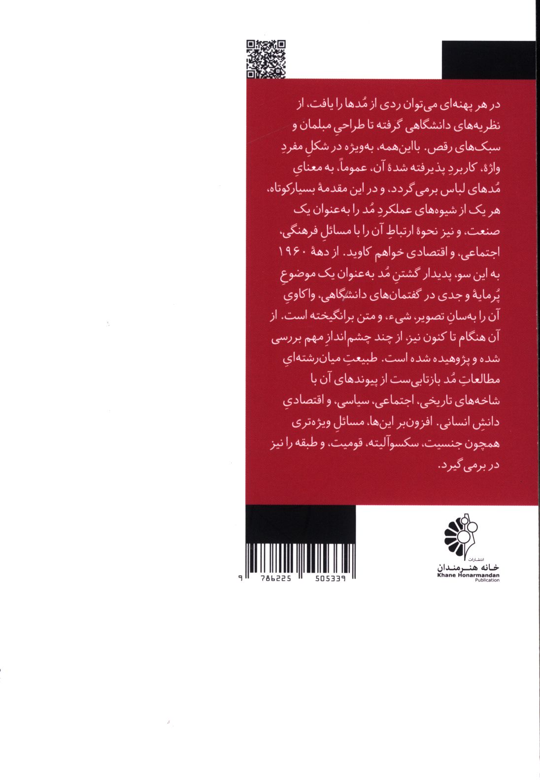 کاور پشت
