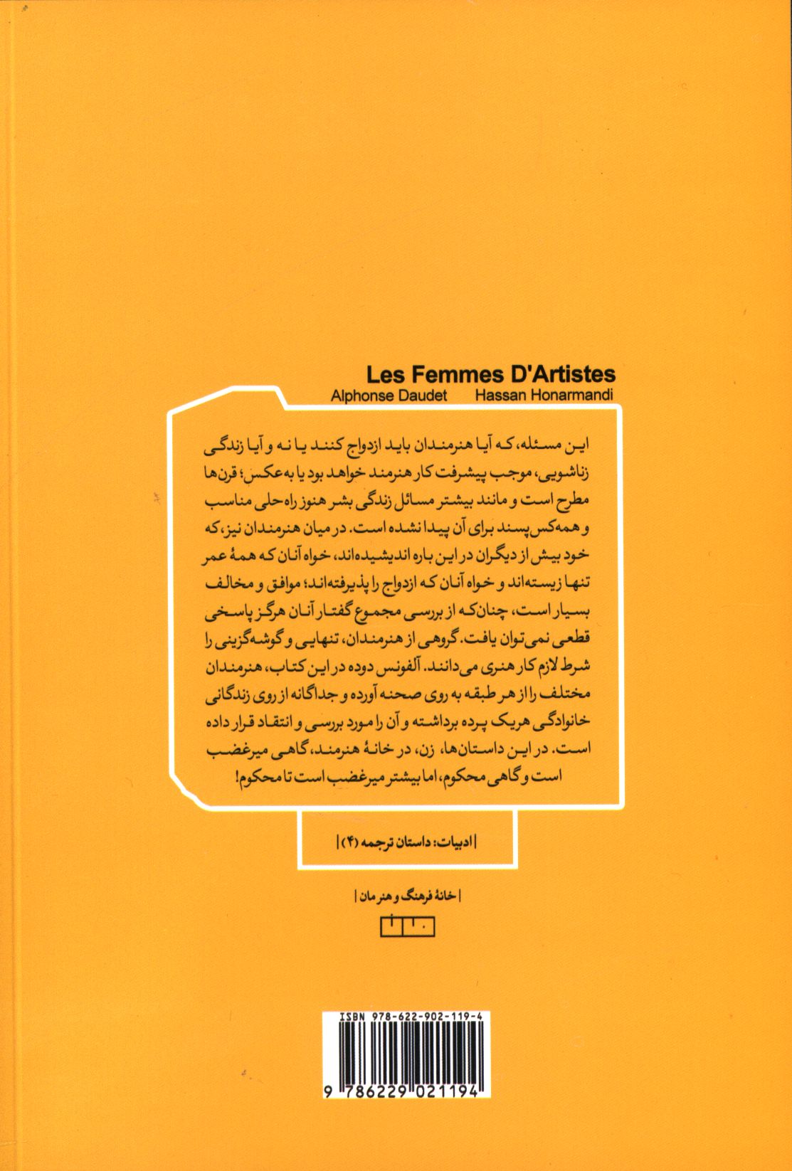 کاور پشت