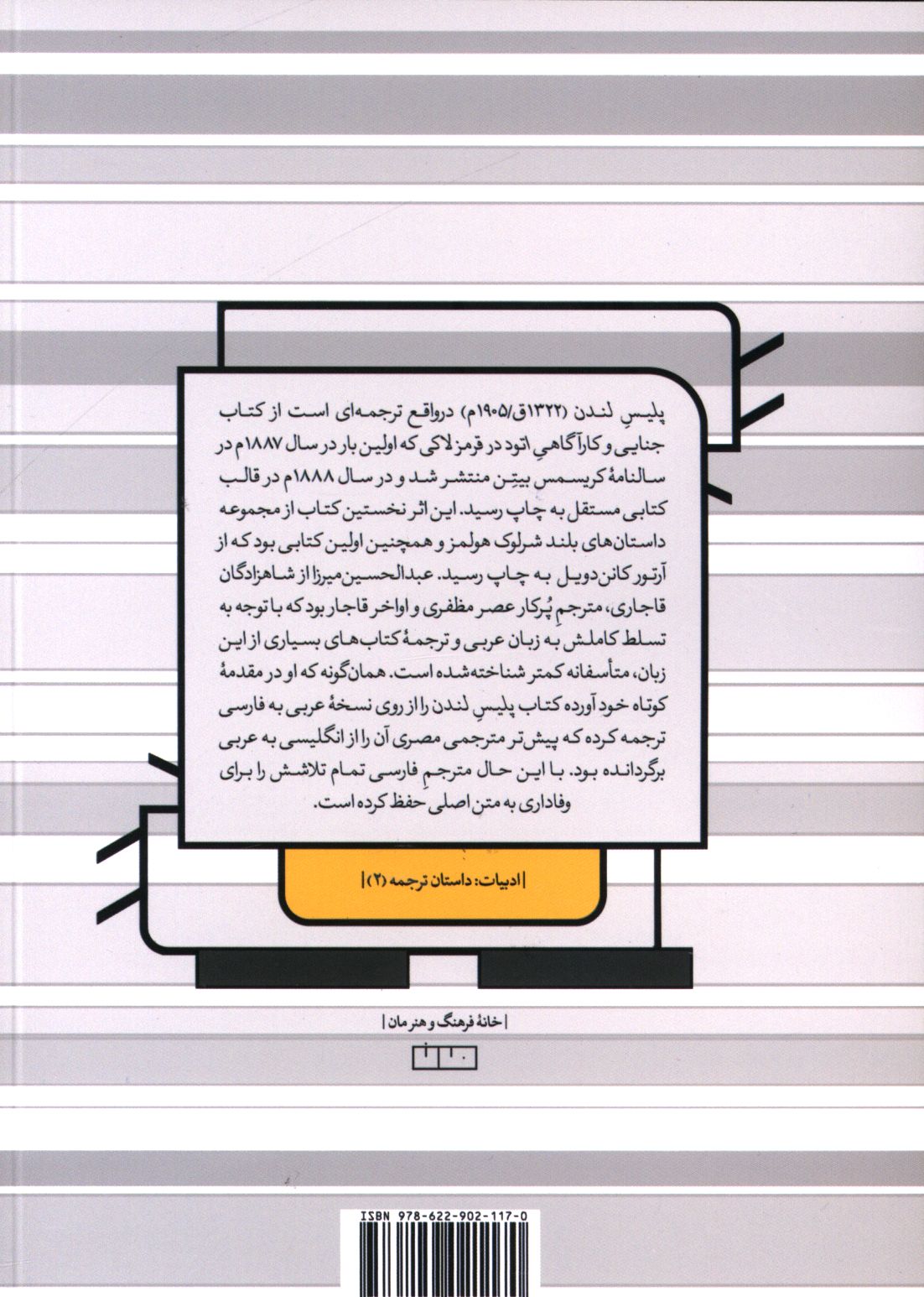 کاور پشت