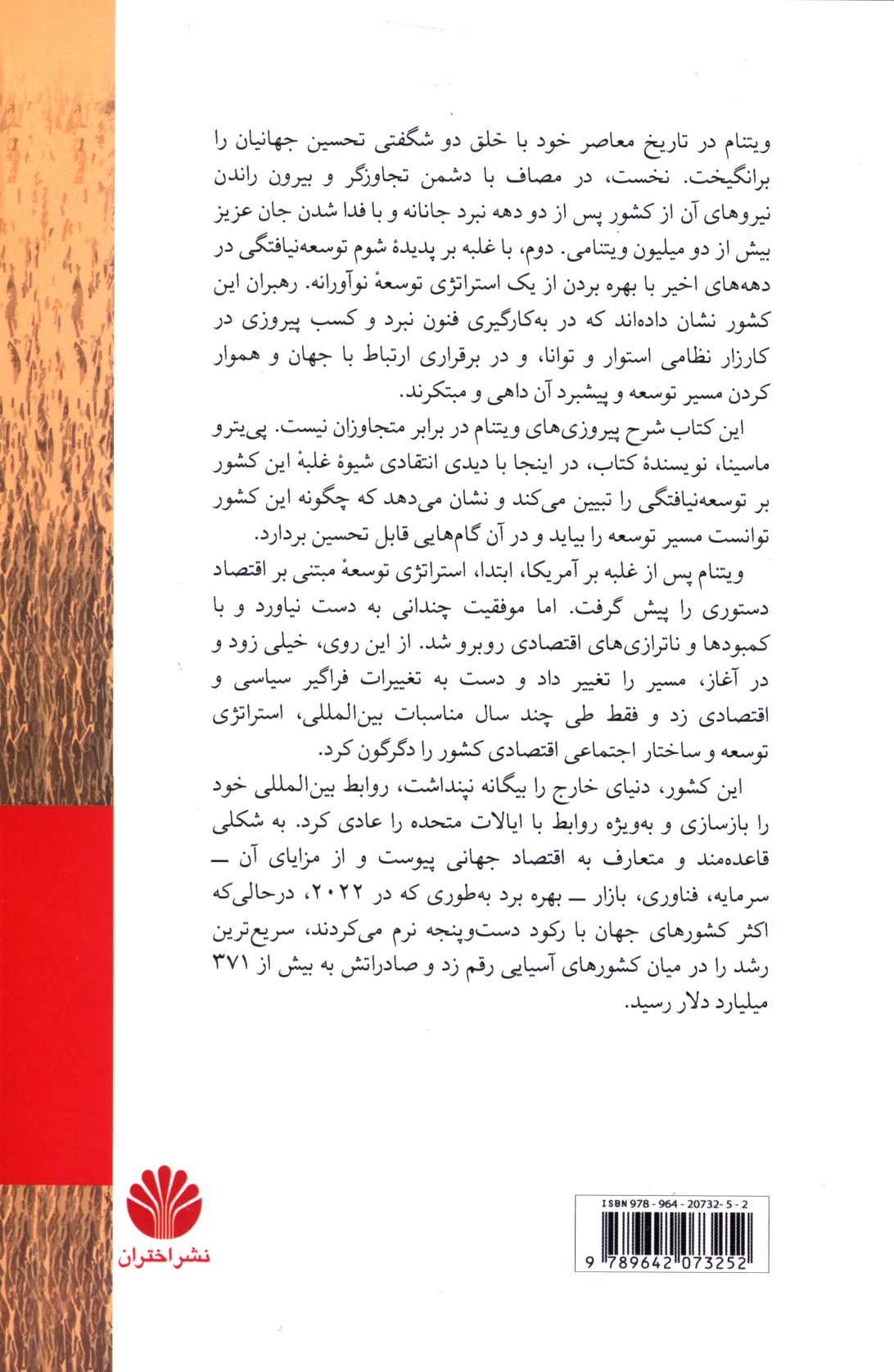 کاور پشت
