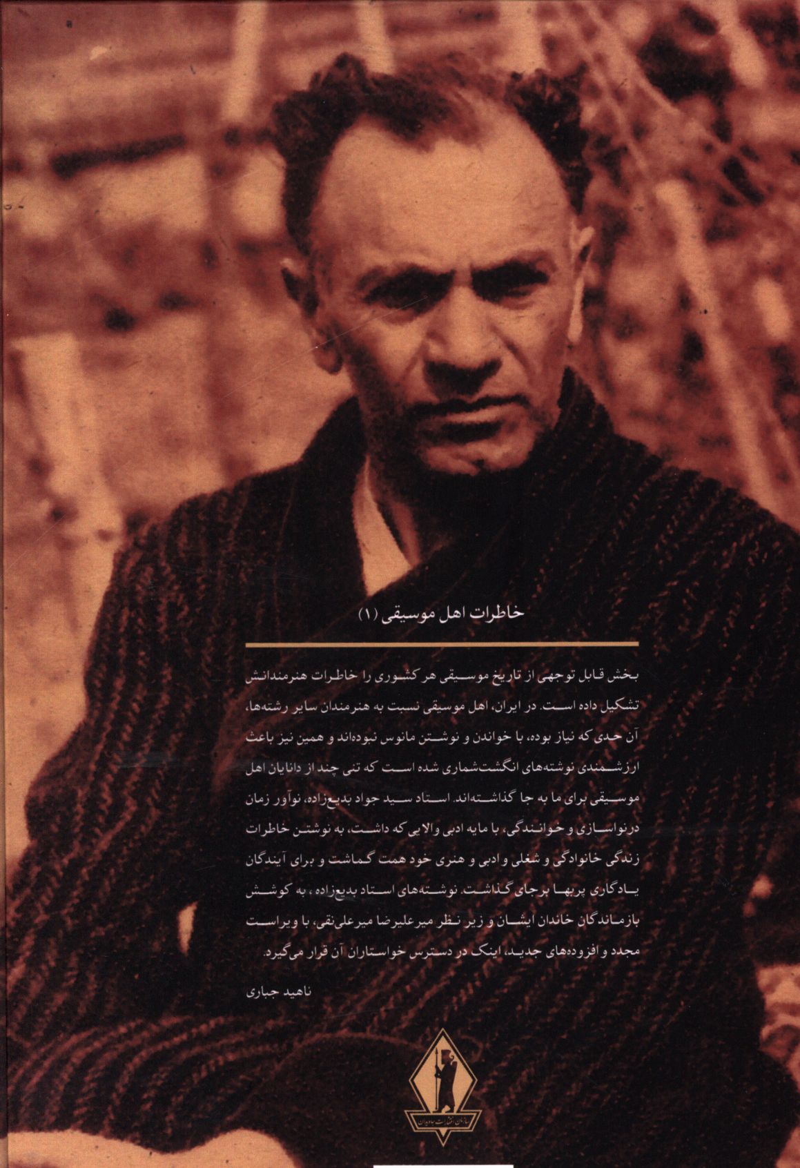 کاور پشت