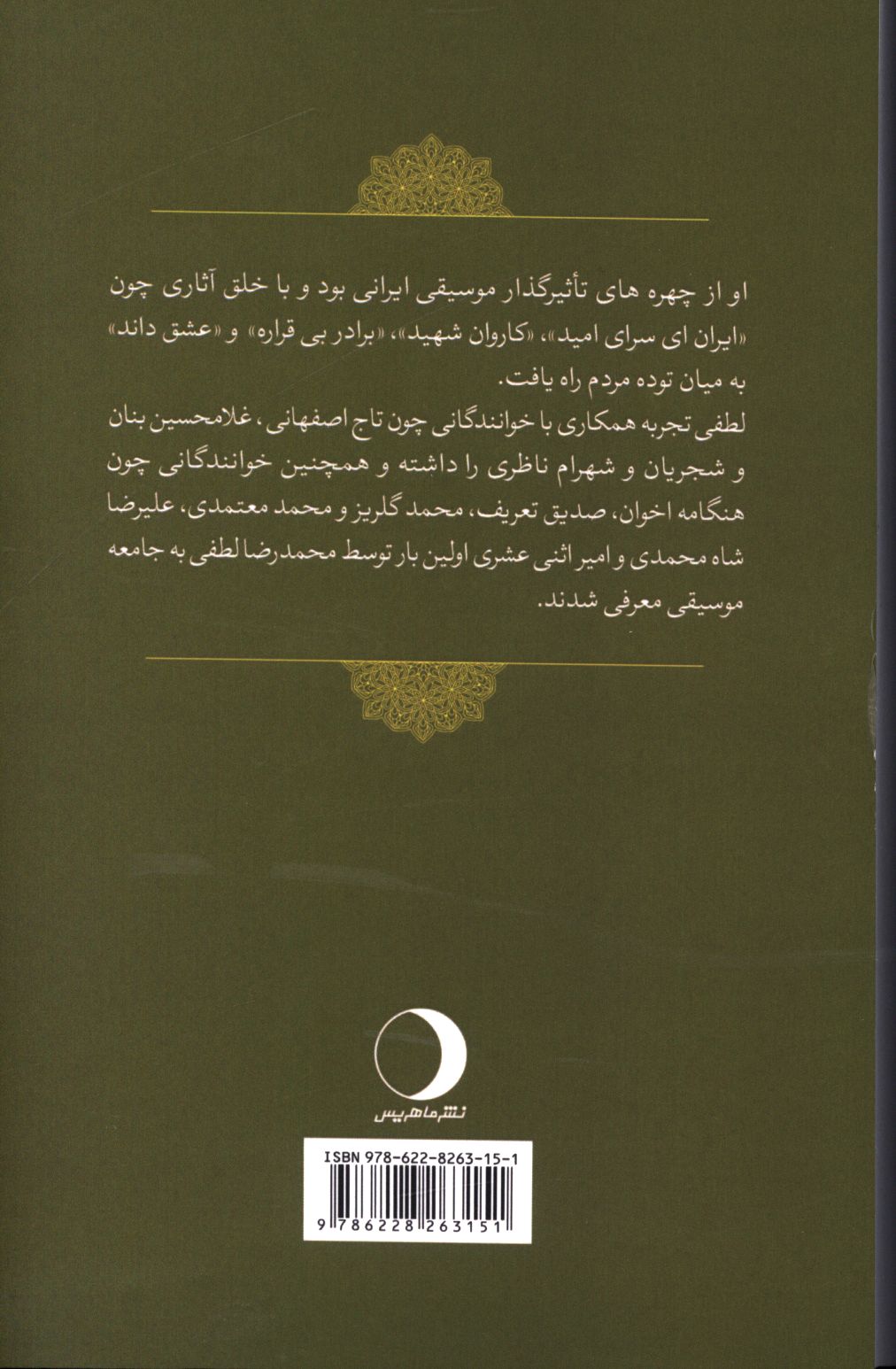 کاور پشت
