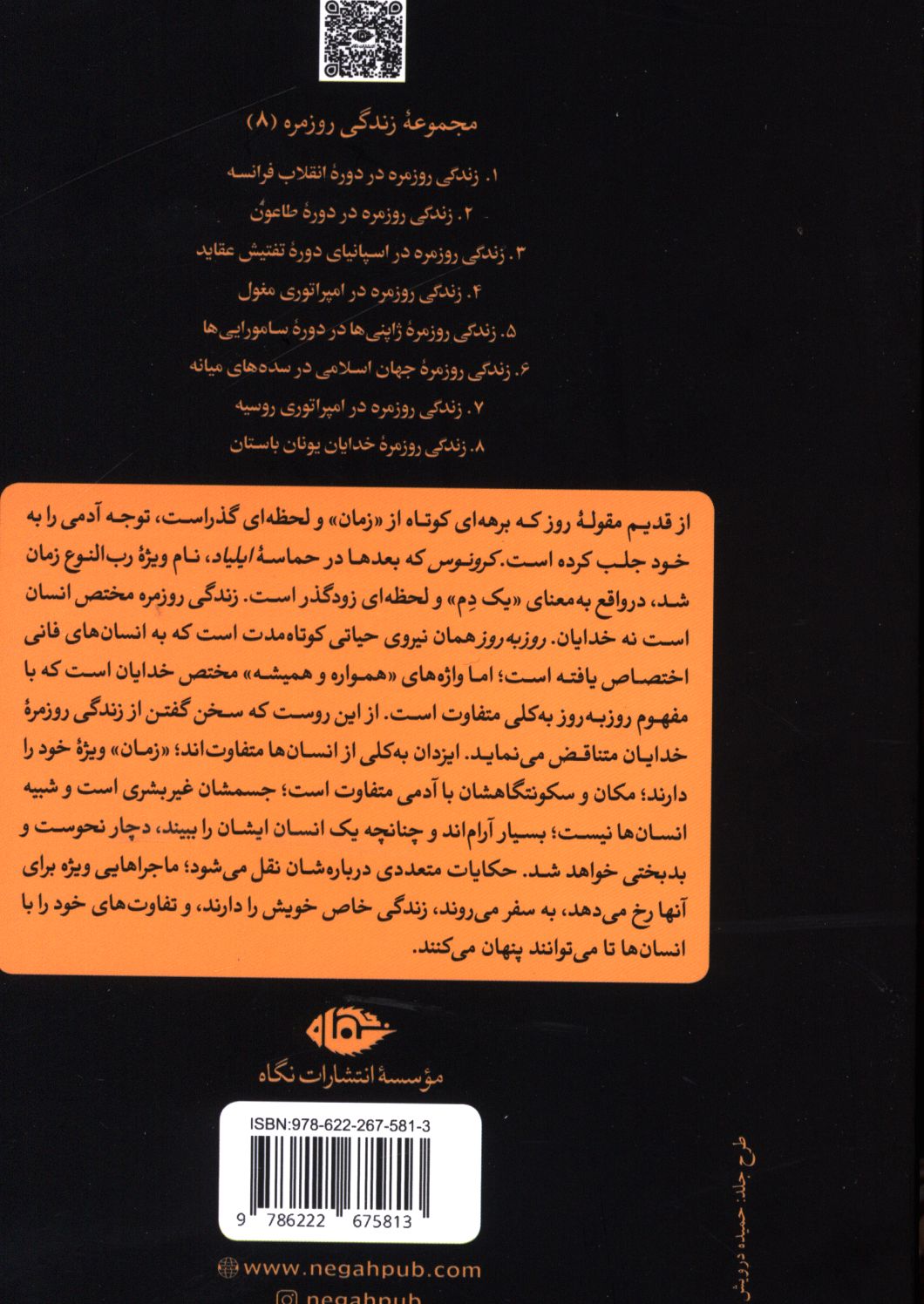 کاور پشت