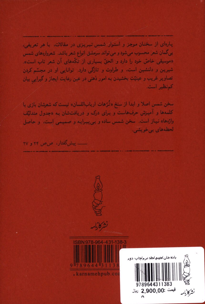 کاور پشت