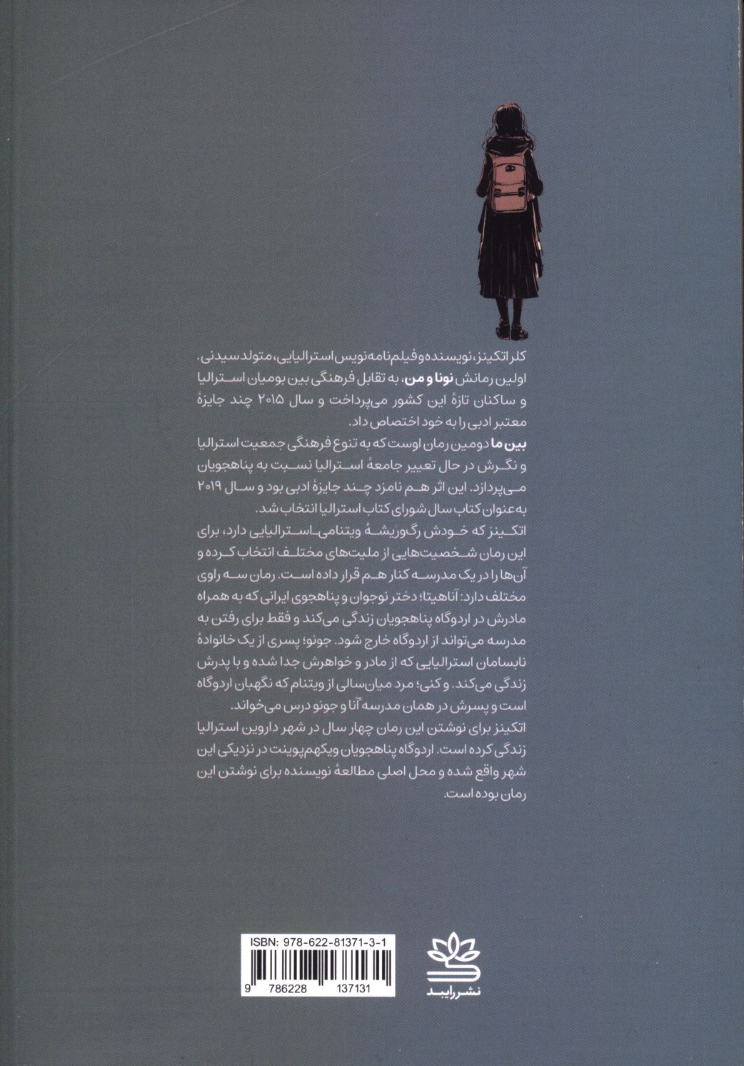 کاور پشت