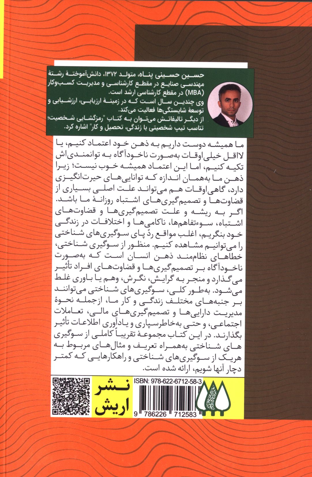 کاور پشت