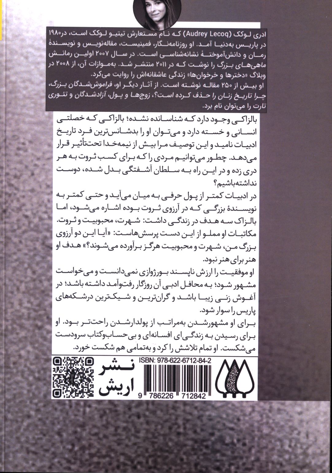 کاور پشت