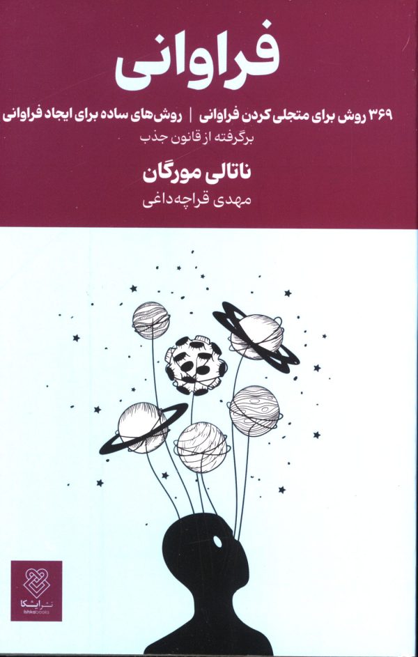 فراوانی،369روش برای متجلی کردن فراوانی، روش های ساده برای ایجاد فراوانی 1 61482