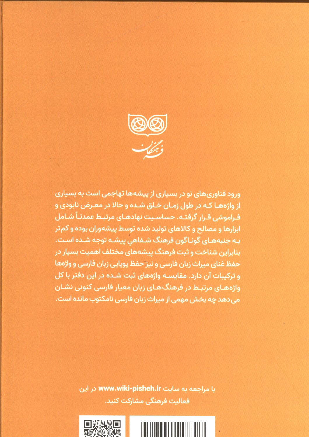 کاور پشت