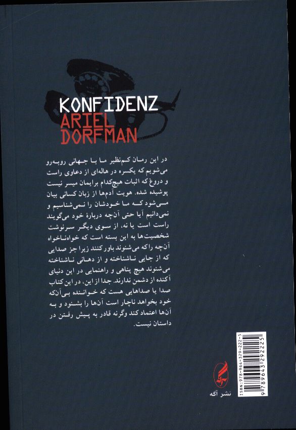 کاور پشت