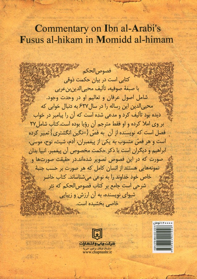 کاور پشت