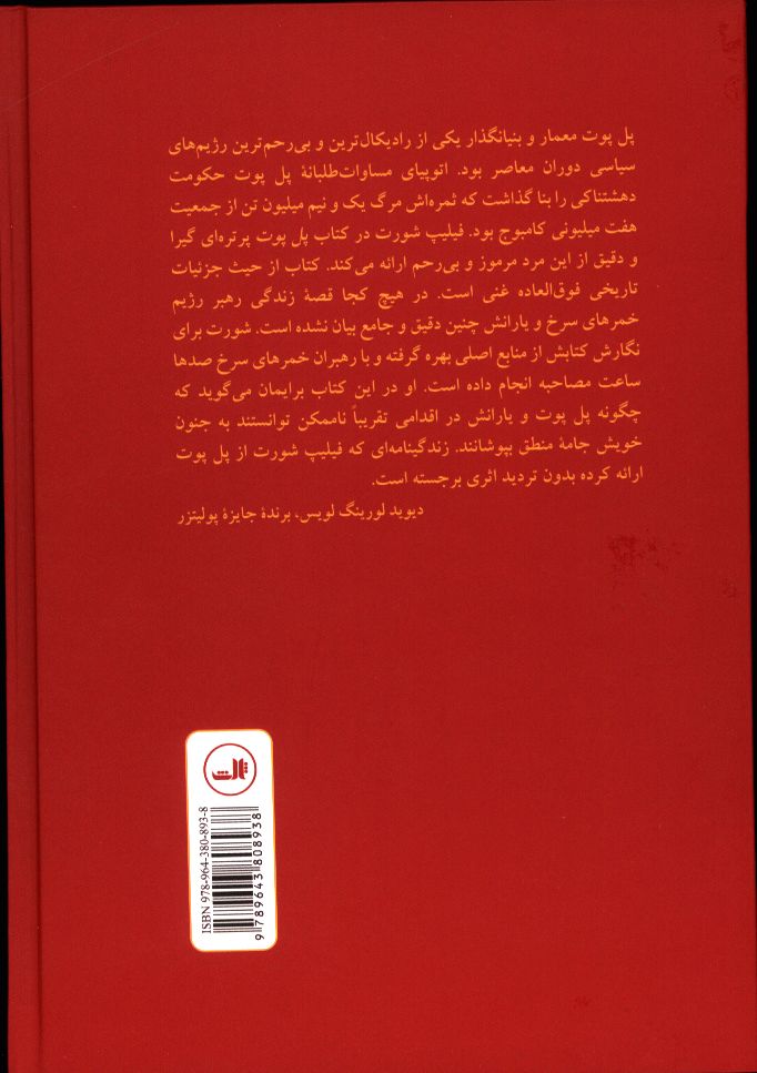 کاور پشت