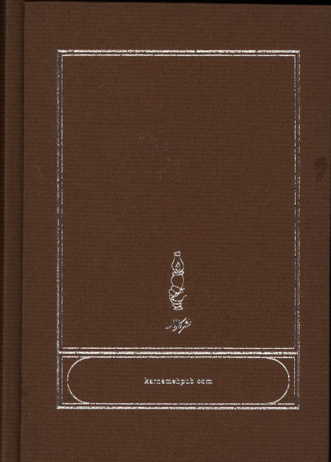 کاور پشت