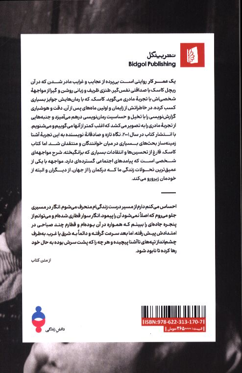 کاور پشت