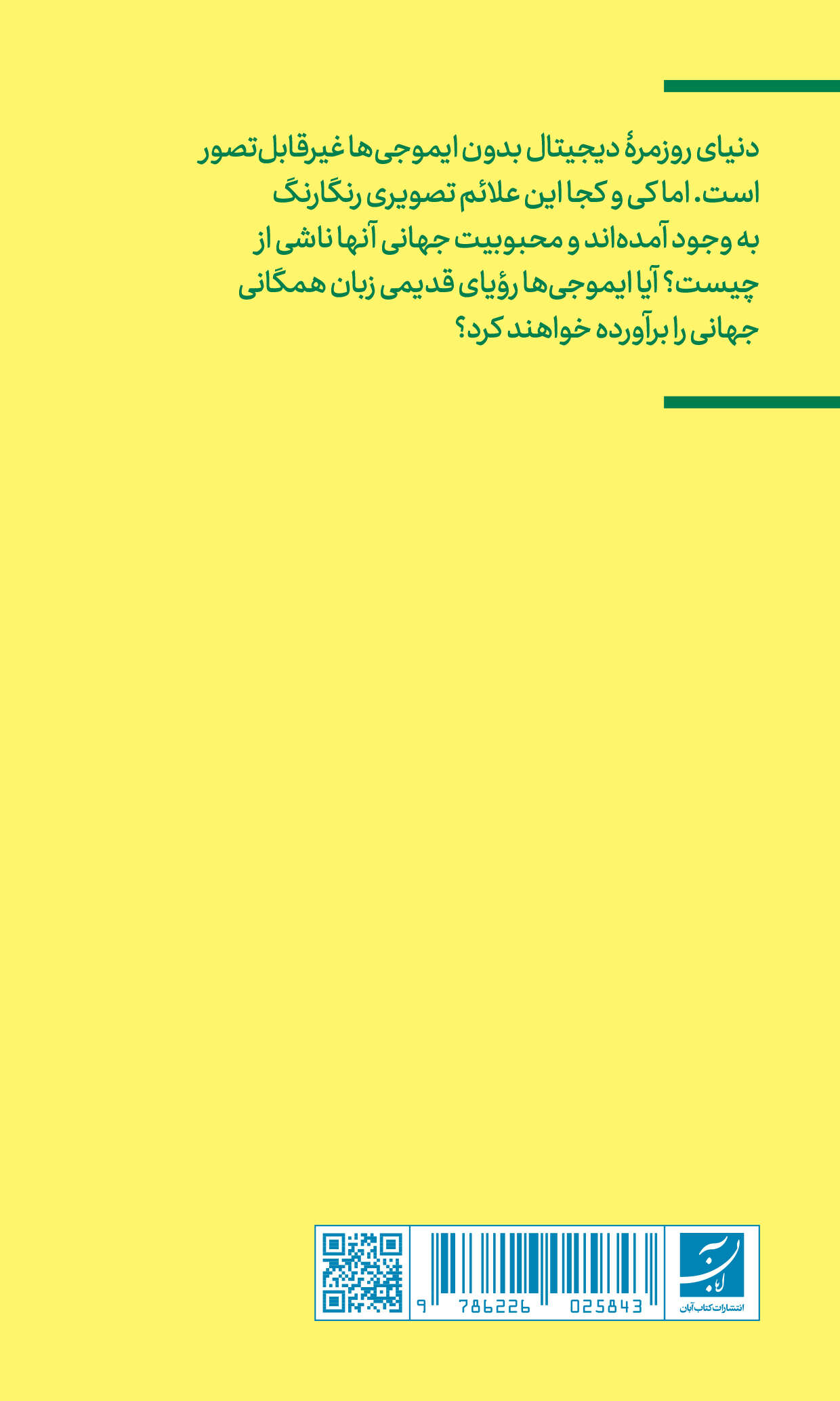 کاور پشت