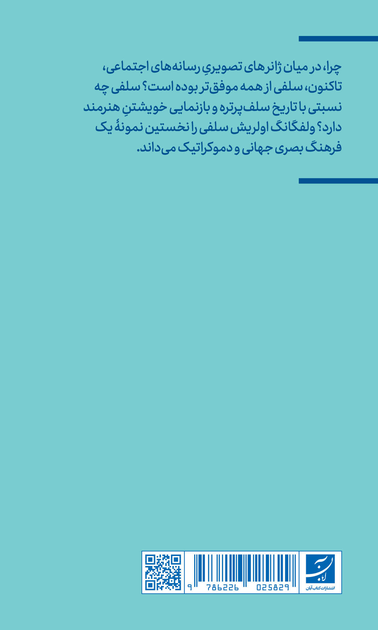کاور پشت