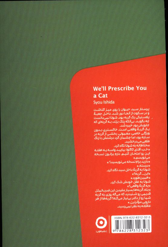 کاور پشت